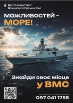 Різні люди. Різні професії. Різні історії.  Їх об'єднала одна мета &mdash; захистити Україну.