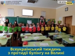 Всеукраїнський тиждень з протидії булінгу