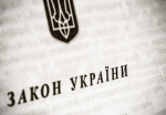 Президент підписав Закон «Про прилеглу зону України»