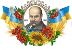 Великий син українського народу