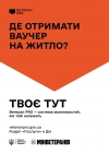 Ветеран PRO: усі державні послуги для ветеранів - в одному місці
