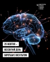 Всесвітній день боротьби з інсультом: від початку року в Україні інсульт діагностували понад 96 тисячам пацієнтів