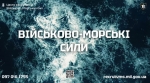 Хочеш бути серед тих, хто змінює хід подій? 3 центр рекрутингу Військово-Морських Сил Збройних Сил України &ndash; точка входу в підрозділи, що змінюють правила гри.