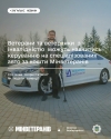 Ветерани та ветеранки з інвалідністю можуть безкоштовно навчитися керувати спеціалізованим авто