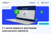 Вступ-2026: з 1 липня вступники можуть реєструвати електронні кабінети