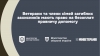 «Юстиція військовим»: право на безоплатну правничу допомогу для ветеранів та членів сімей загиблих Захисників і Захисниць