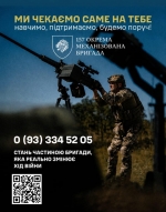 Війна триває. І саме зараз ти можеш сам обрати свій шлях.
