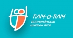 Волинь активно долучається до проєкту «Всеукраїнські шкільні ліги пліч-о-пліч»