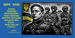 Наприкінці травня Україна вшановує пам&rsquo;ять Симона Петлюри &ndash; 22 травня виповнюється 145 років від дня його народження, а 25 травня &ndash; 100 років з часу загибелі від рук московського агента.