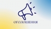 Запрошуємо до співпраці представників громадських об’єднань району!