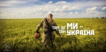 Вітання до Дня захисника України