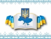 Шановні члени депутатського корпусу Луцької районної ради!