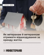 Як ветеранам й ветеранкам отримати відшкодування за оренду житла