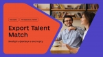 Export Talent Match: знайдіть свого фахівця з еспорту