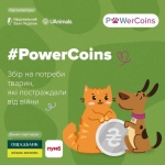 Звичайні монети – велика сила добра!