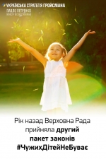 Друзі, сьогодні дійсно важливий день для мене особисто та для всіх  українських дітей, які зростають в неповних сім&#039;ях!