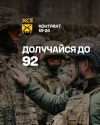 92 ОШБр ім. кошового отамана Івана Сірка, Офіційна сторінка – легендарна бригада, знана своєю історією та бойовим шляхом запрошує!