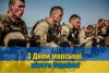 Українські морпіхи – Ви гордість Збройних сил України!