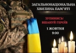 Завтра, 1 жовтня, Україна вперше відзначить День захисників і захисниць у нову дату