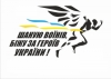 Індивідуальний забіг «Шаную воїнів, біжу за Героїв України»: реєструйтесь, біжіть та викладайте фото