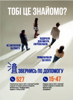 18 ЖОВТНЯ &mdash; Європейський день боротьби з торгівлею людьми