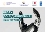 Забезпечення засобом реабілітації: що потрібно знати...