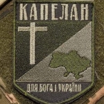 Сьогодні в Україні відзначають День військового капелана: дякуємо за ваше велике серце та духовну підтримку наших героїв