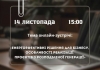 До уваги представників волинського бізнесу!