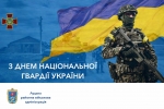 Вірні присязі, військовому та громадянському обов&rsquo;язку, віддані українському народу.