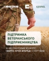 19-ий грантовий конкурс &laquo;ВАРТО: крок вперед&raquo; стартував!