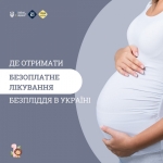 Де отримати безоплатне лікування безпліддя в Україні