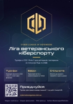 Кіберспорт, командний дух і нові можливості для ветеранів та ветеранок!