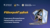 #ШахрайГудбай: в Україні розпочали чергову хвилю Всеукраїнської інформаційної кампанії з платіжної безпеки
