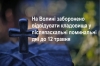 Заборонено відвідування кладовищ у післяпасхальні поминальні дні